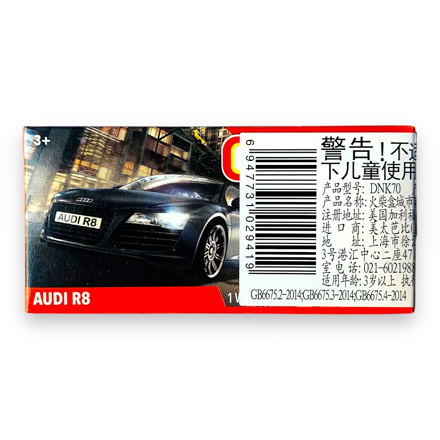 Matchbox Audi R8
