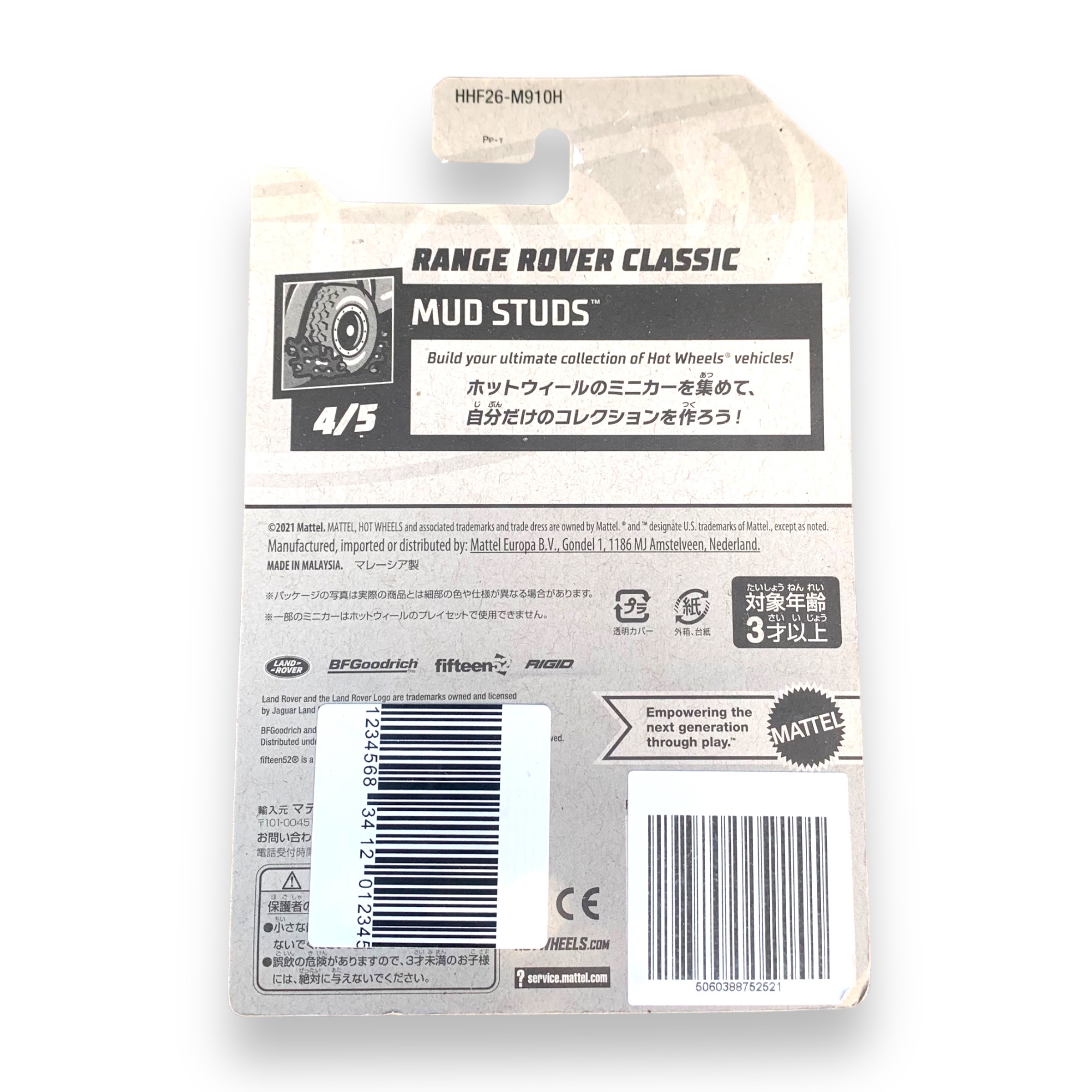 HOT WHEELS - Range Rover Classic 