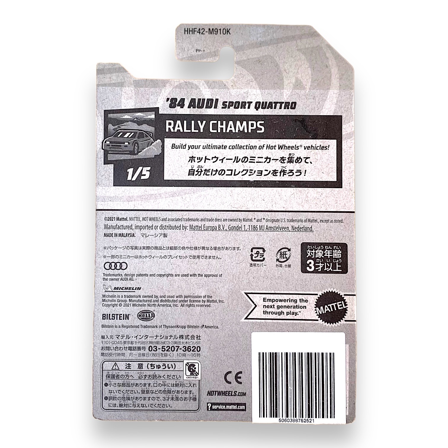 HOT WHEELS - 1984 Audi Sport Quattro