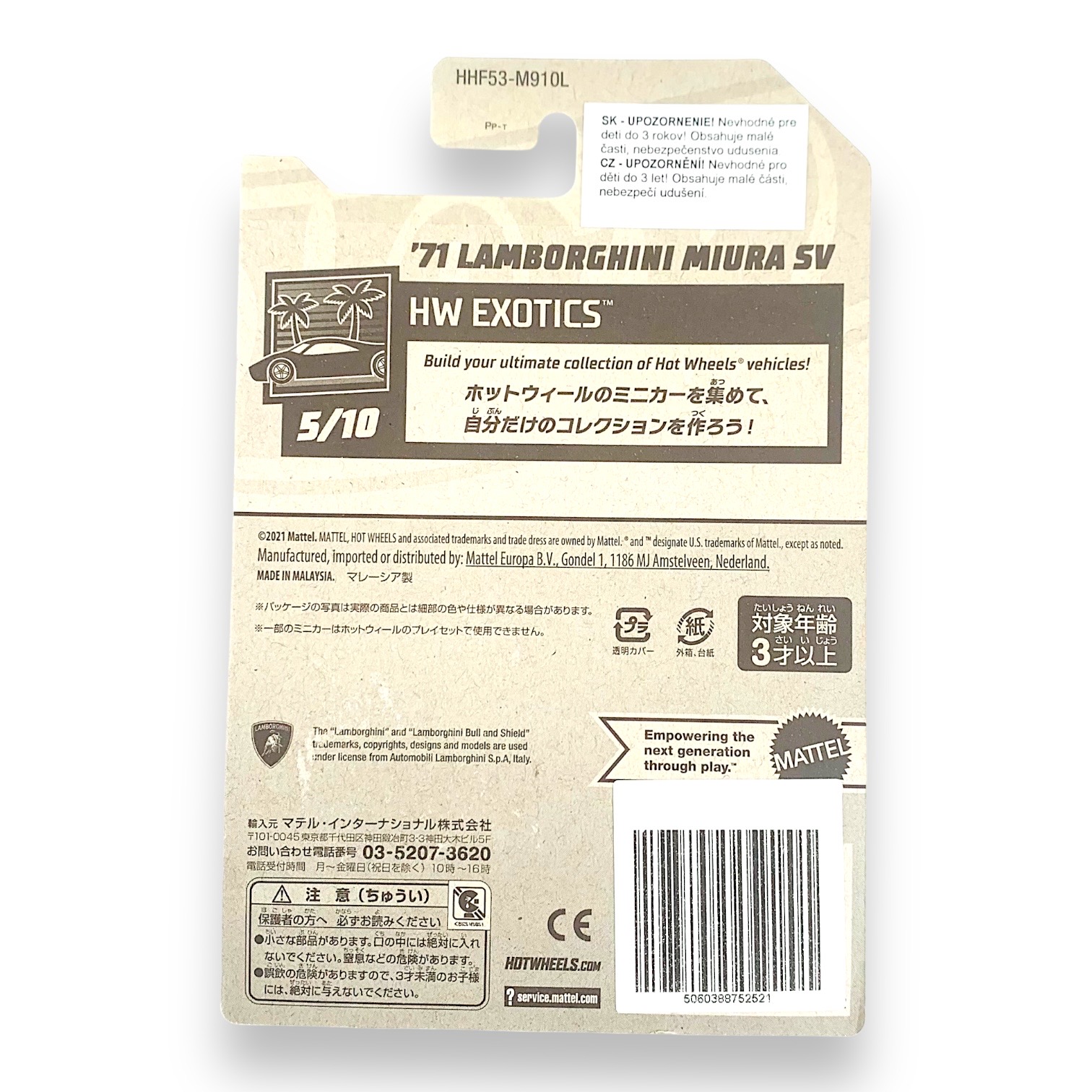 HOT WHEELS - 1971 Lamborghini Miura SV