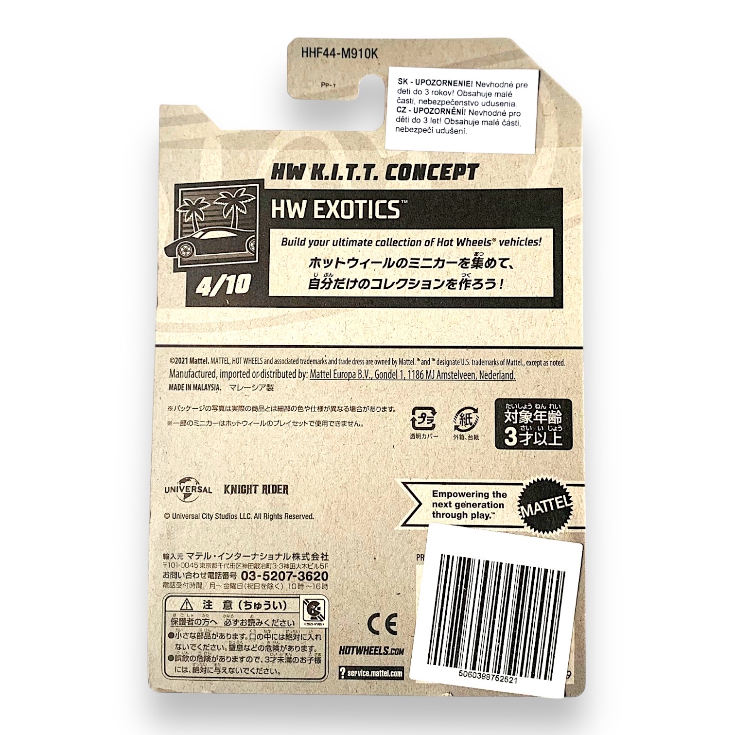 HOT WHEELS HW K.I.T.T. Concept