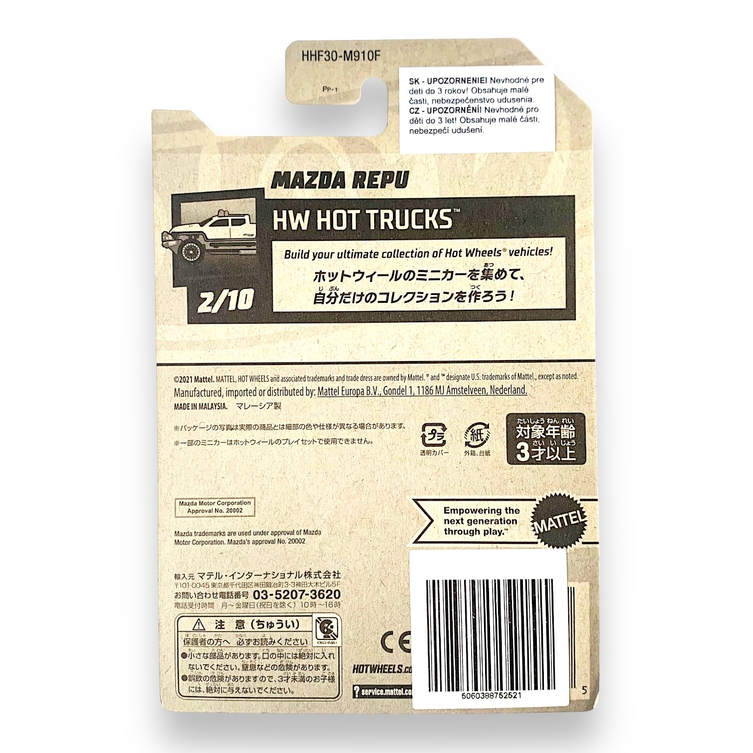 HOT WHEELS Mazda Repu